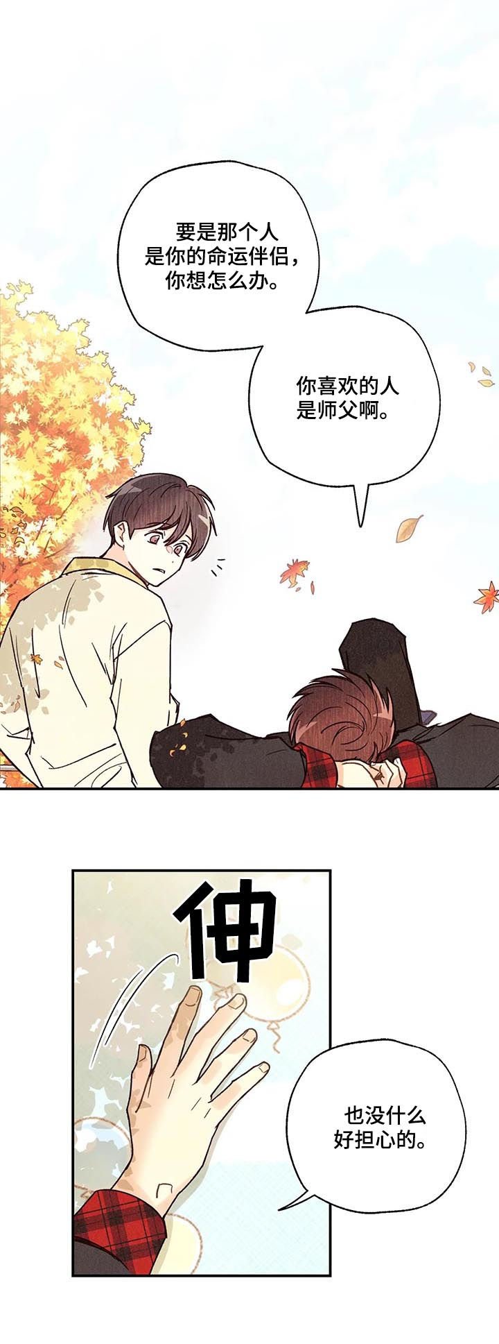 第69章：犹豫不决