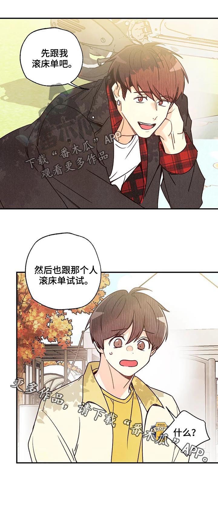 第69章：犹豫不决