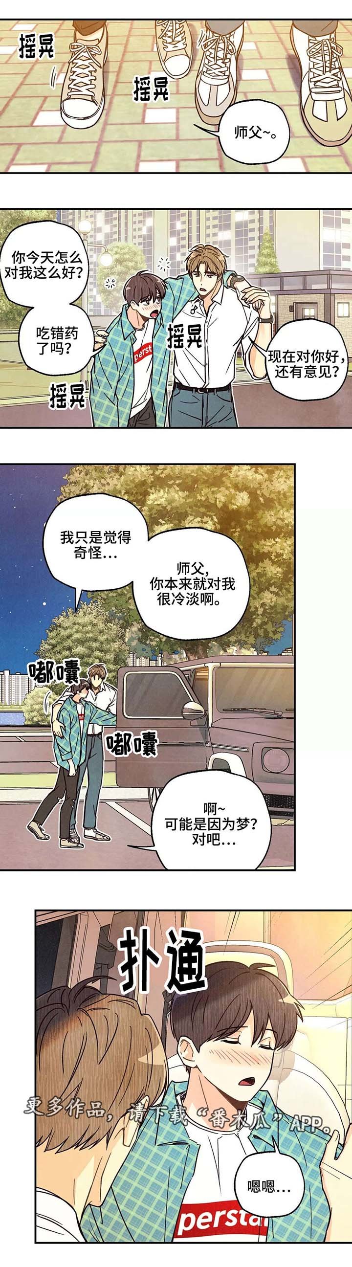 第7章：开始熟悉
