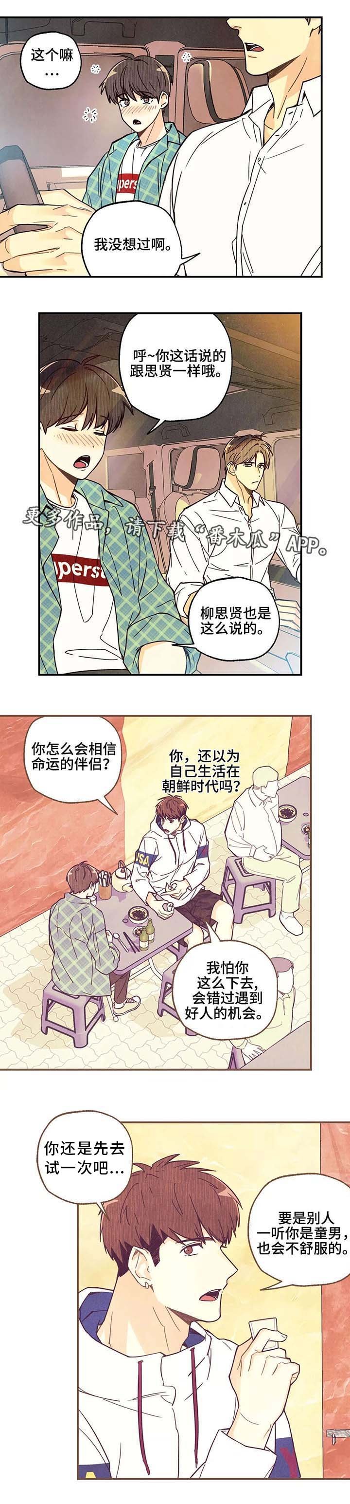 第7章：开始熟悉