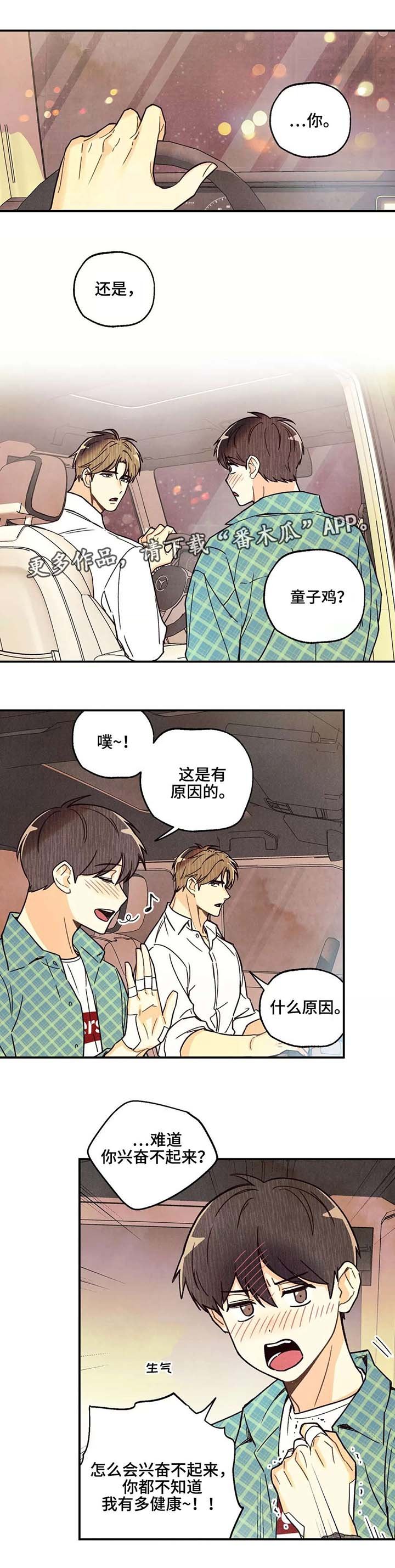 第7章：开始熟悉