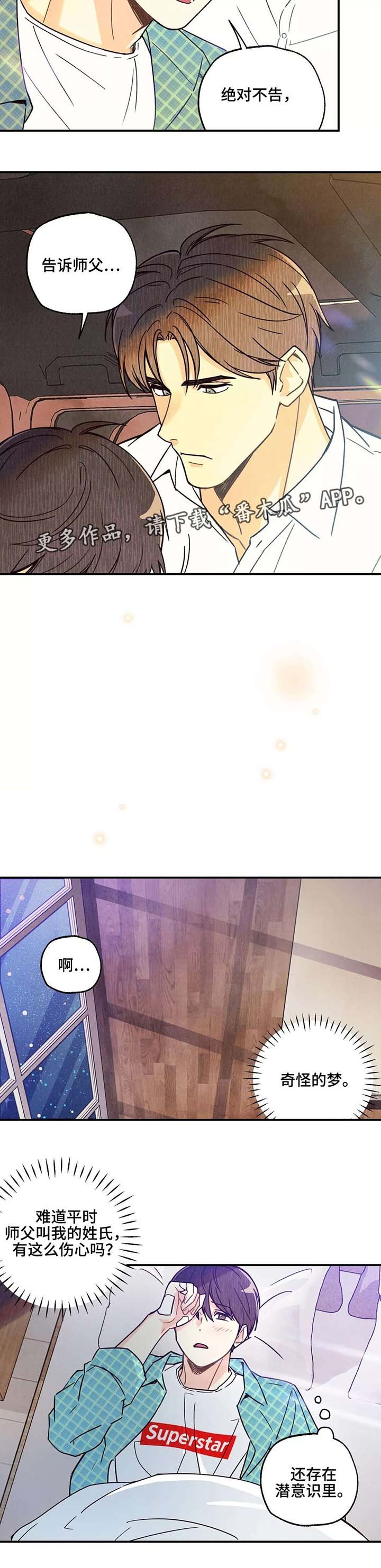第7章：开始熟悉
