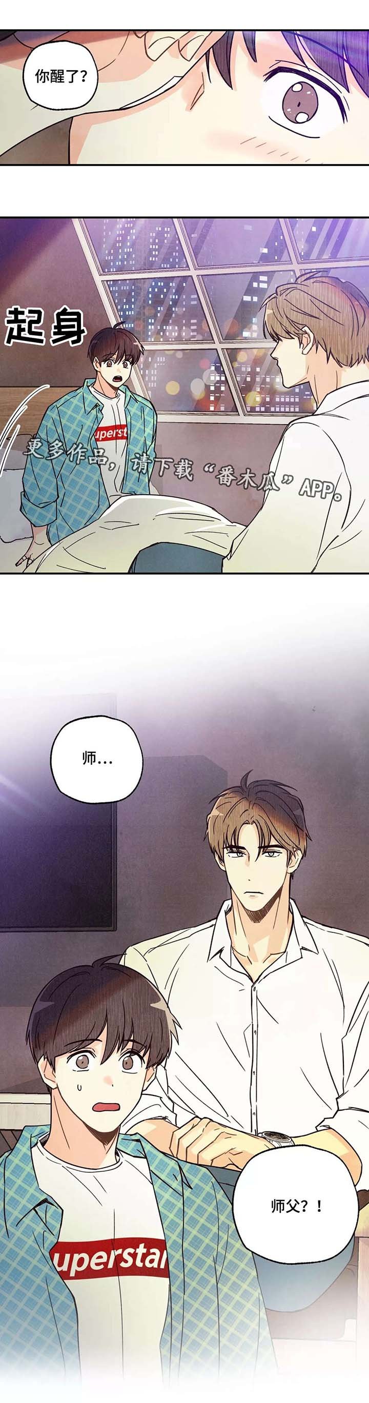 第7章：开始熟悉