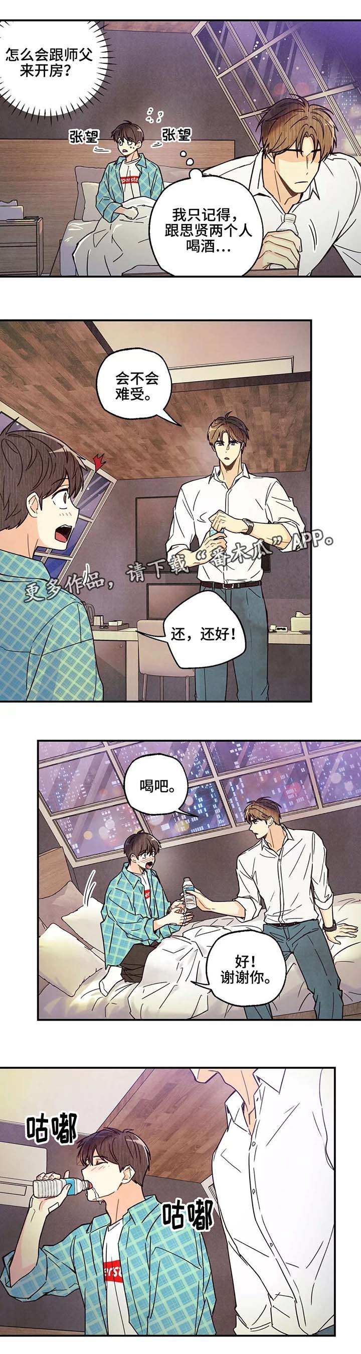 第7章：开始熟悉
