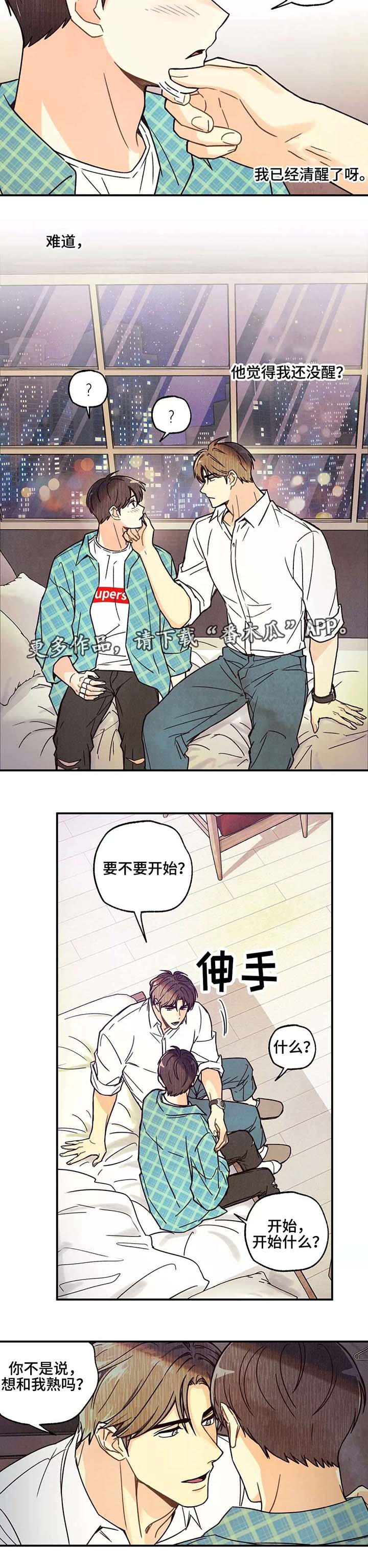 第7章：开始熟悉