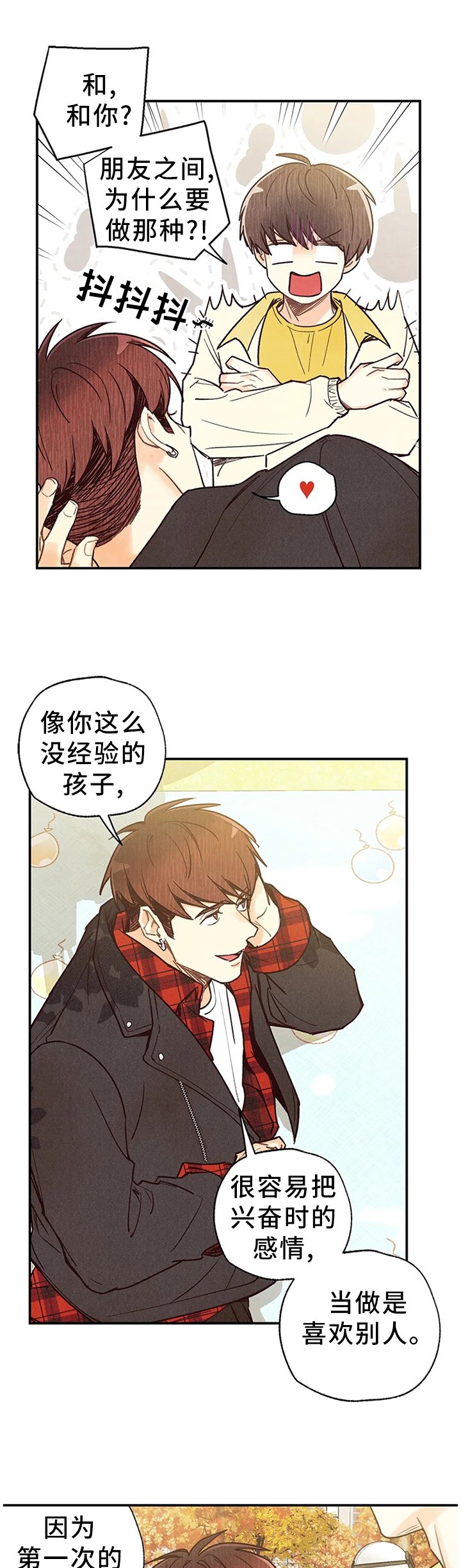 第70章：因为想你