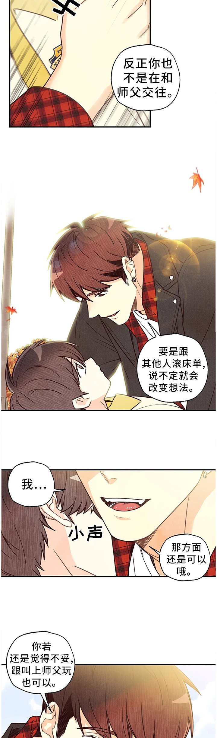 第70章：因为想你