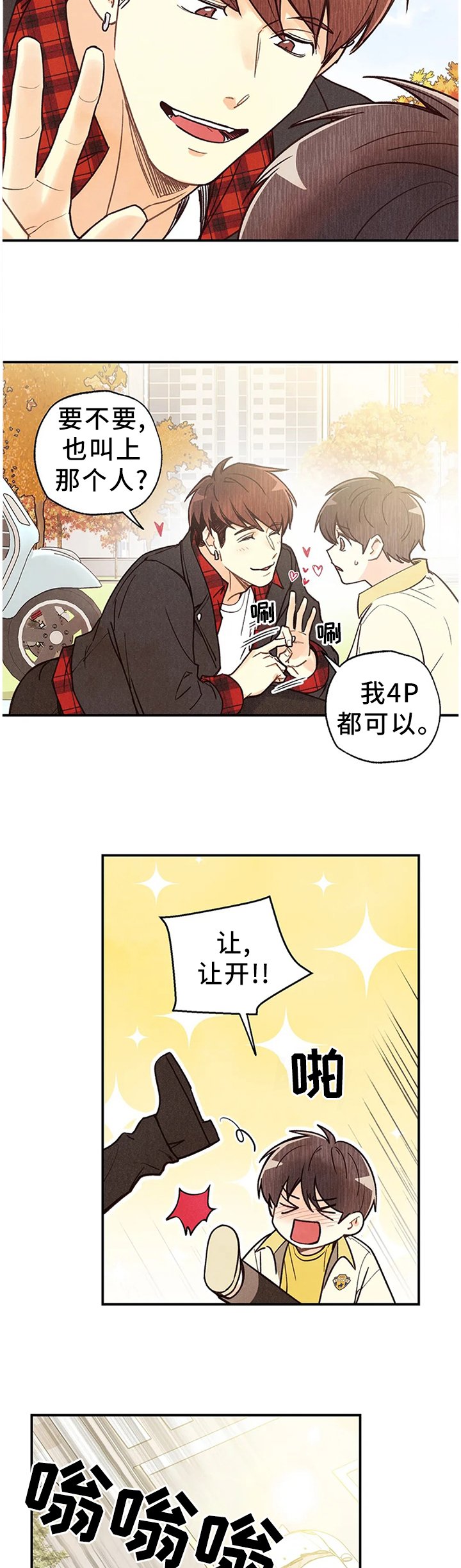 第70章：因为想你