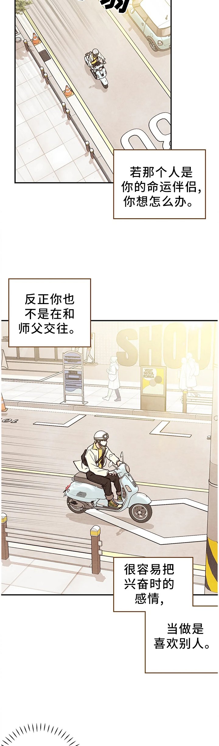 第70章：因为想你