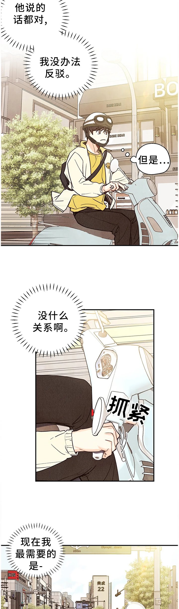 第70章：因为想你