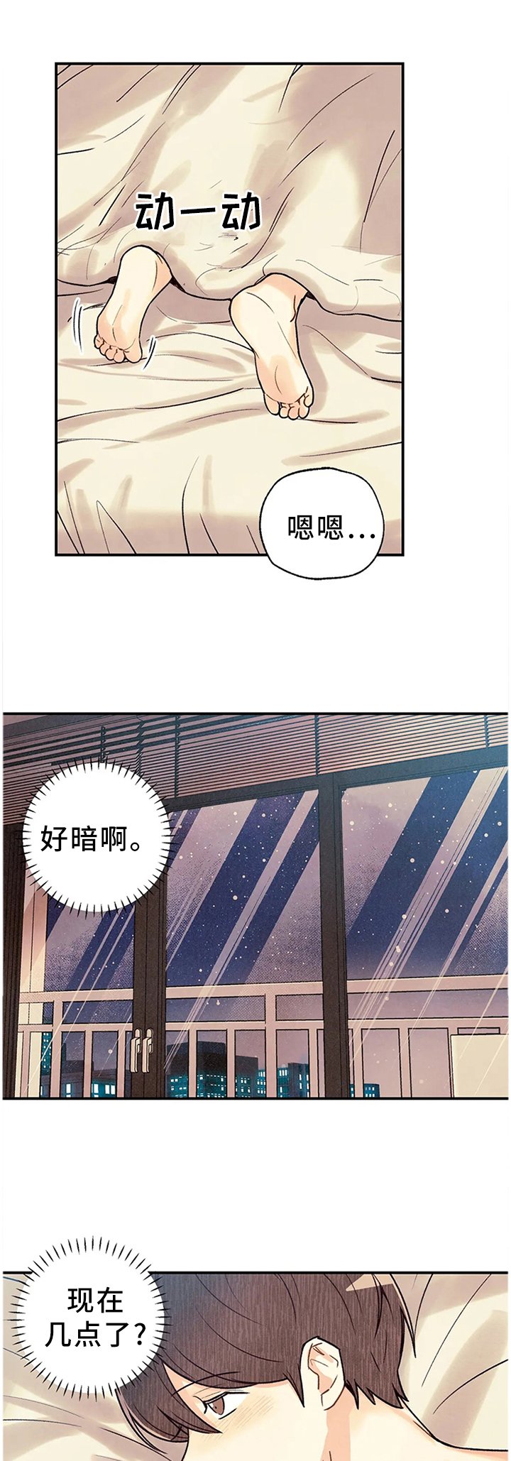 第70章：因为想你