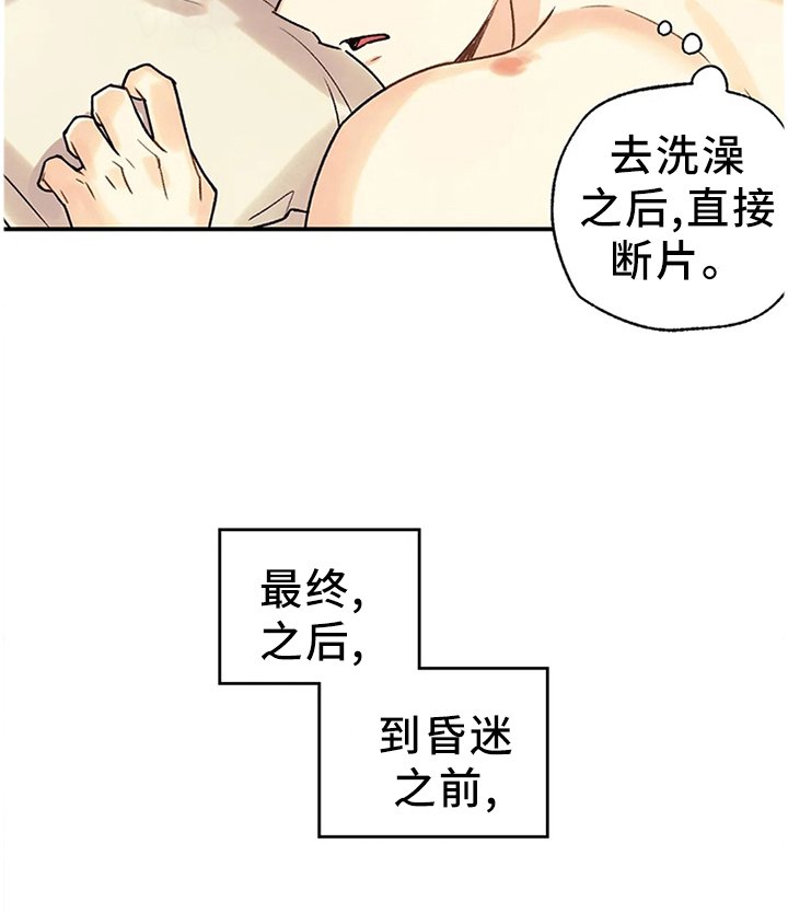 第70章：因为想你
