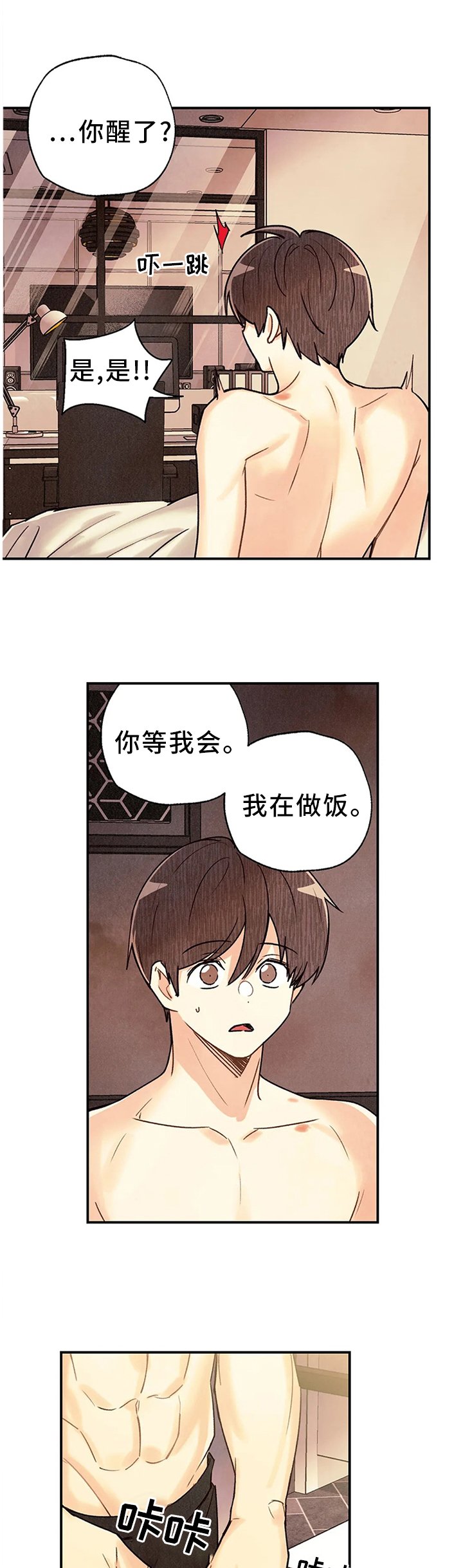 第70章：因为想你