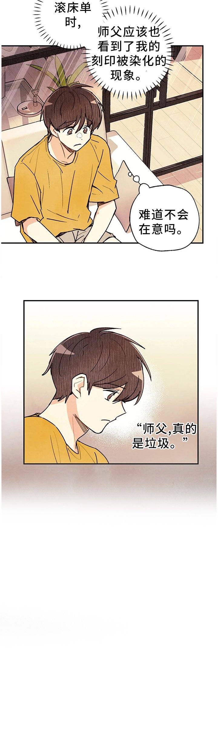 第70章：因为想你