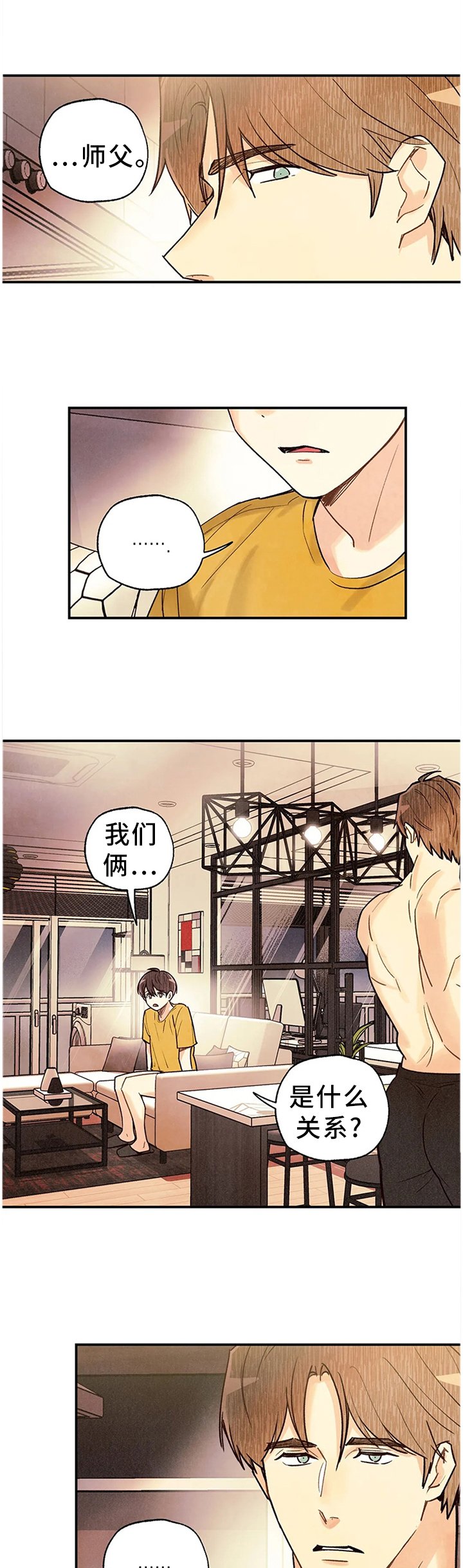 第71章：奇迹