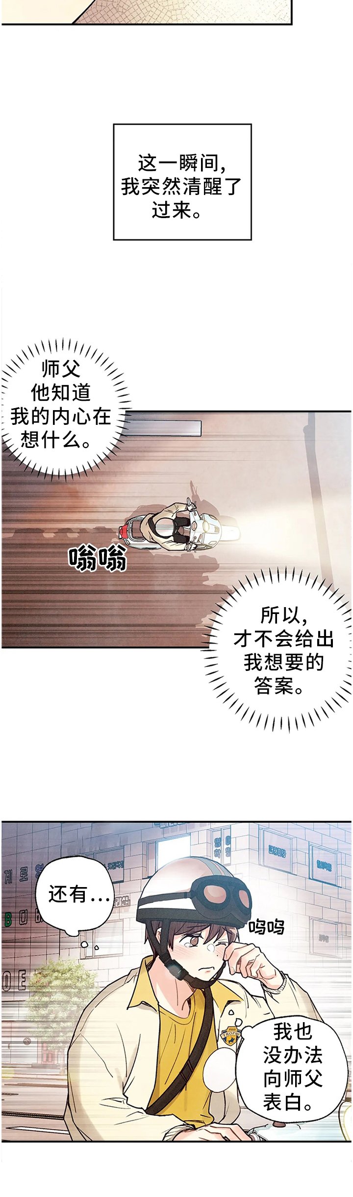 第71章：奇迹