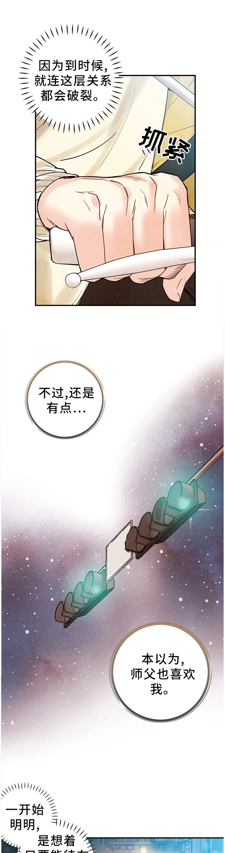 第71章：奇迹