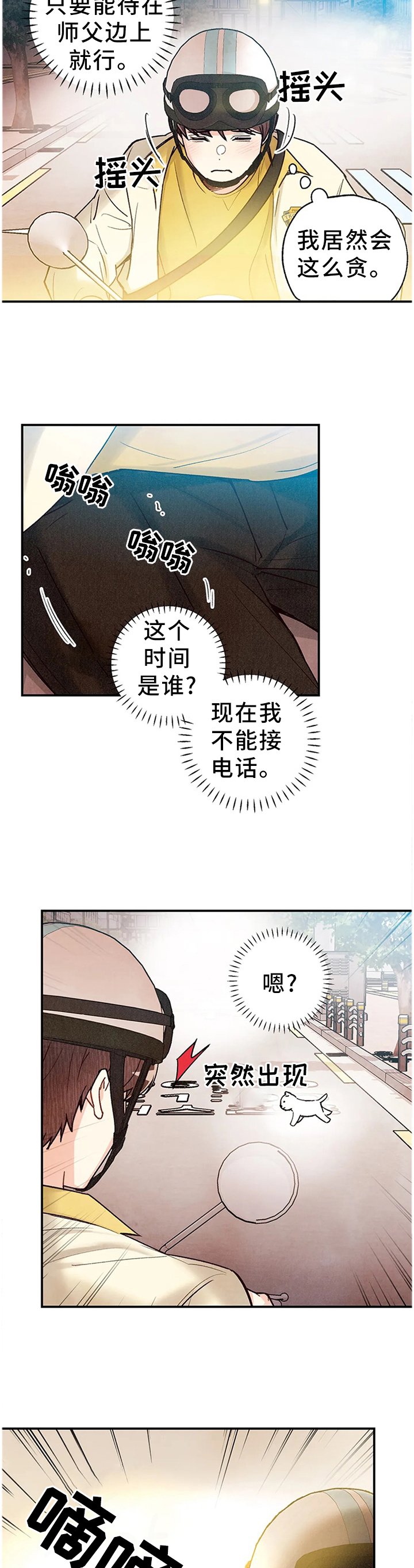 第71章：奇迹