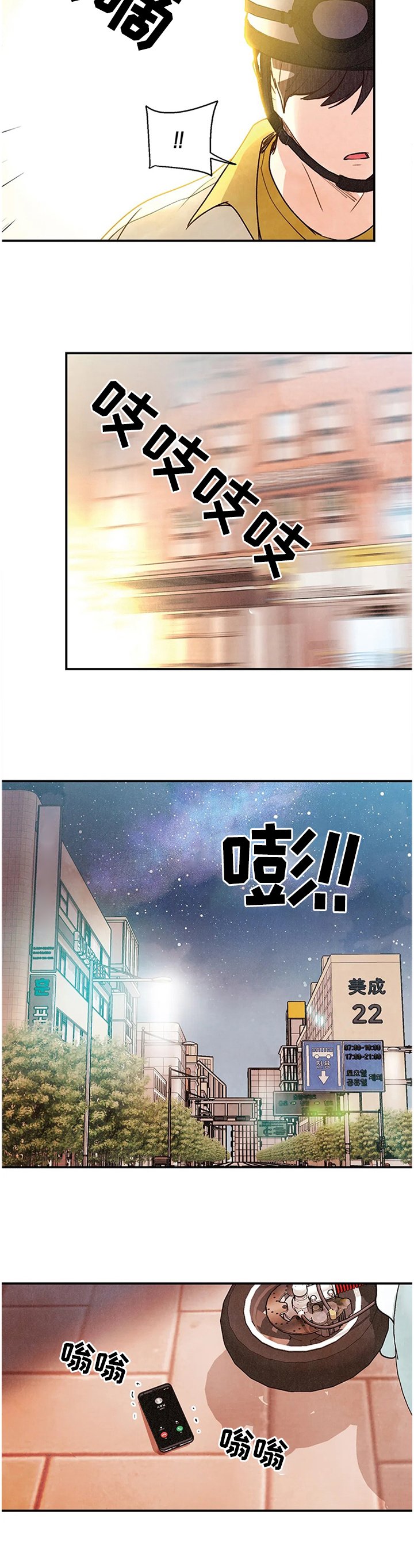 第71章：奇迹