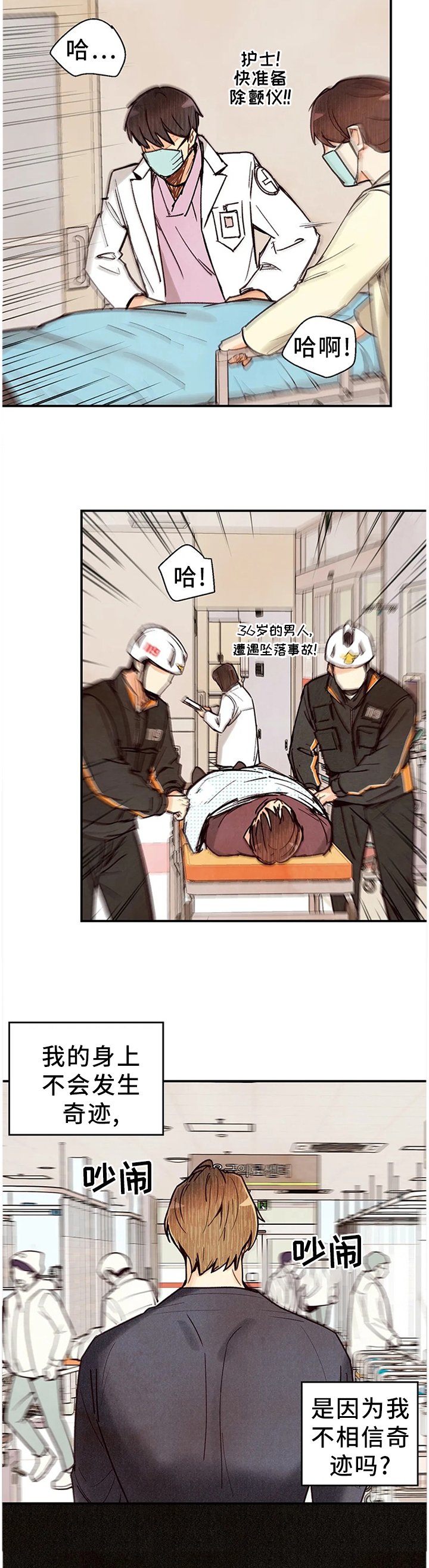 第71章：奇迹