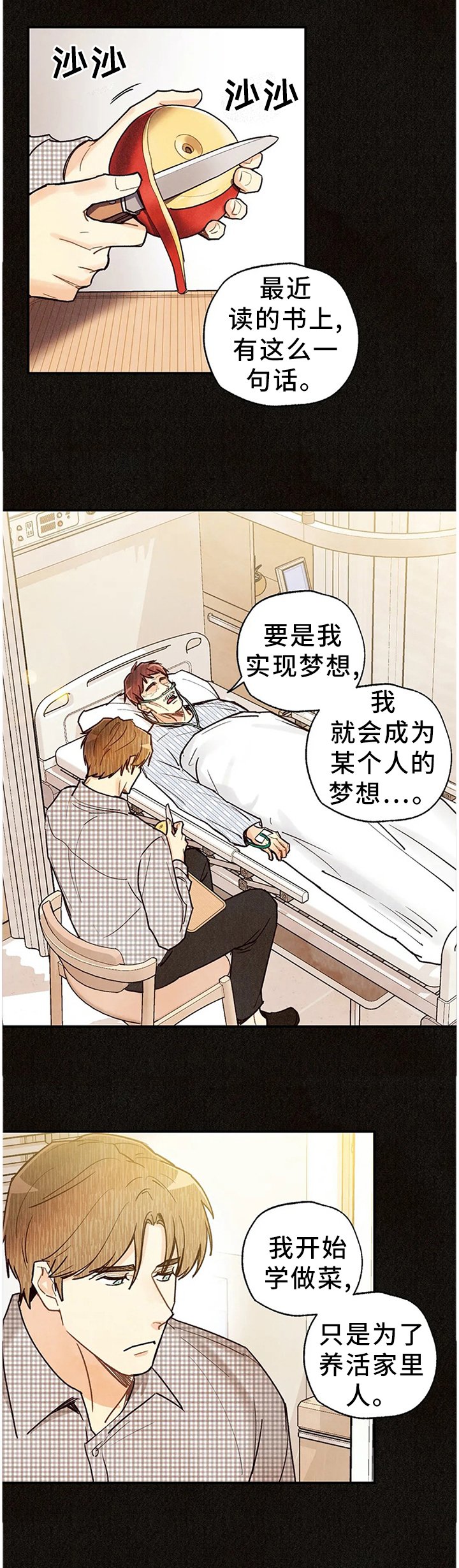 第71章：奇迹