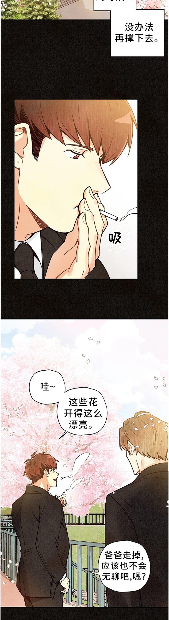 第72章：相遇的回忆