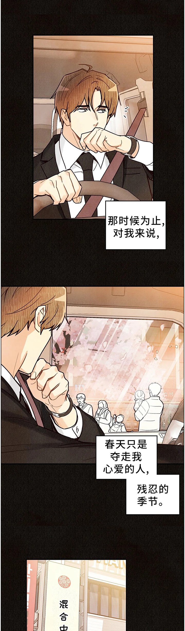 第72章：相遇的回忆