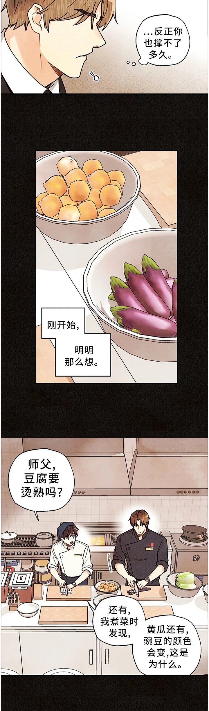 第72章：相遇的回忆