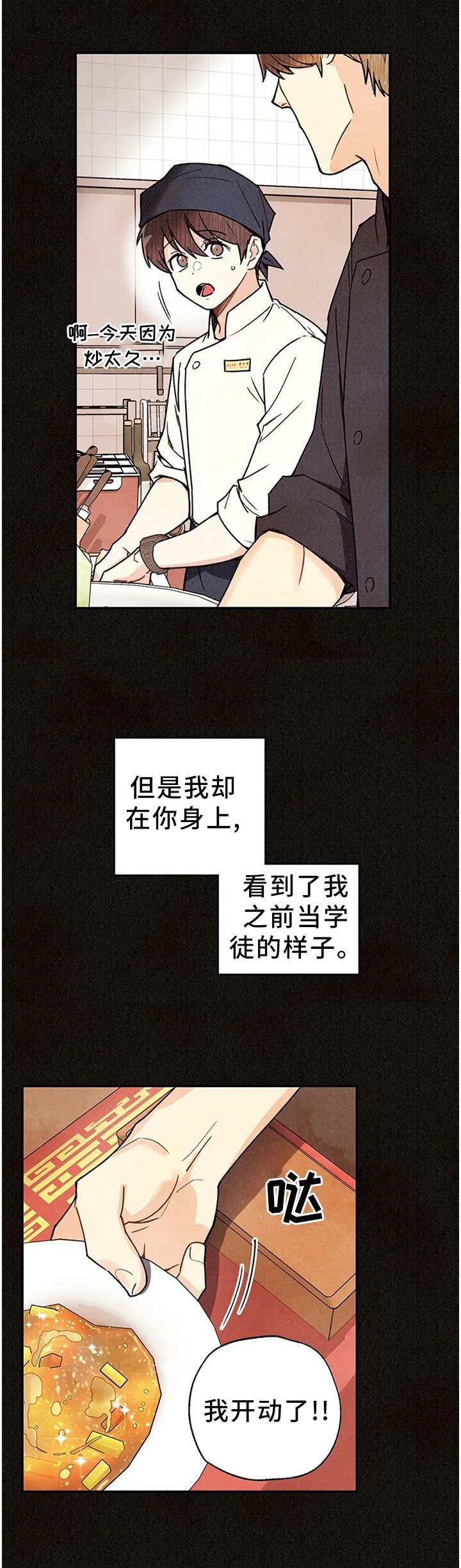 第72章：相遇的回忆