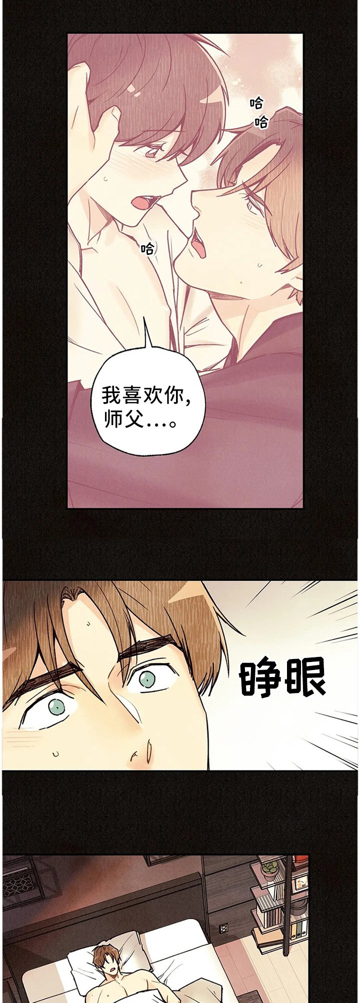 第74章：梦境与现实