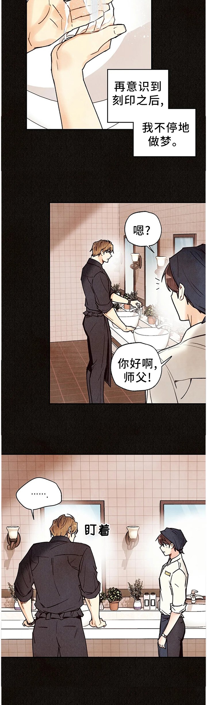 第74章：梦境与现实