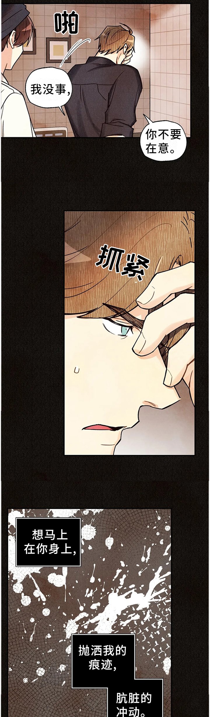 第74章：梦境与现实
