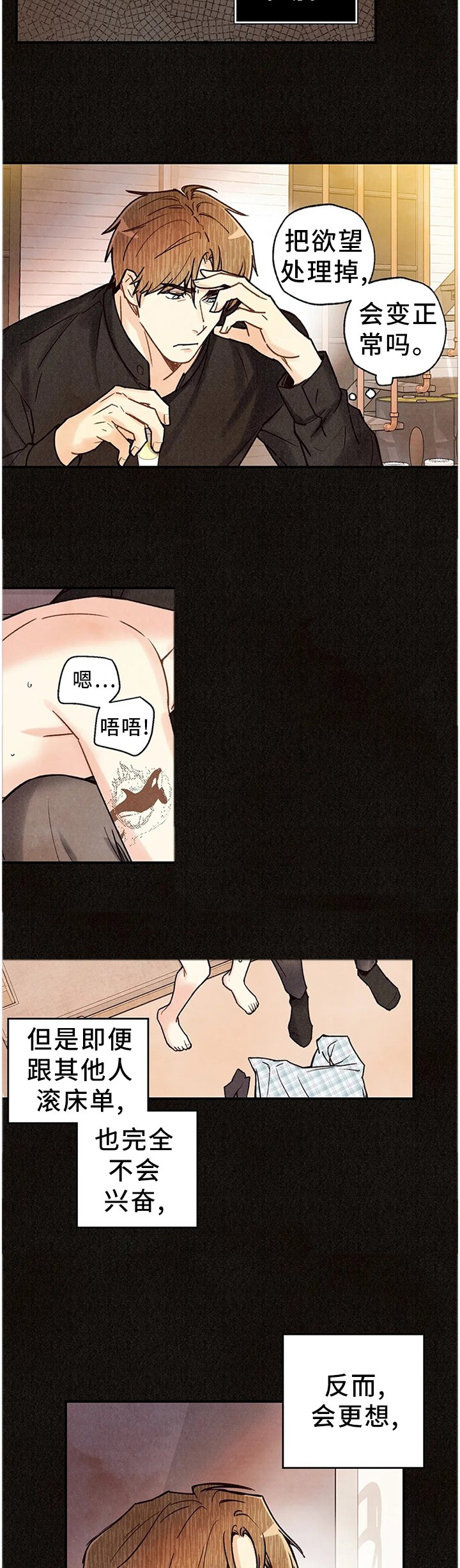 第74章：梦境与现实