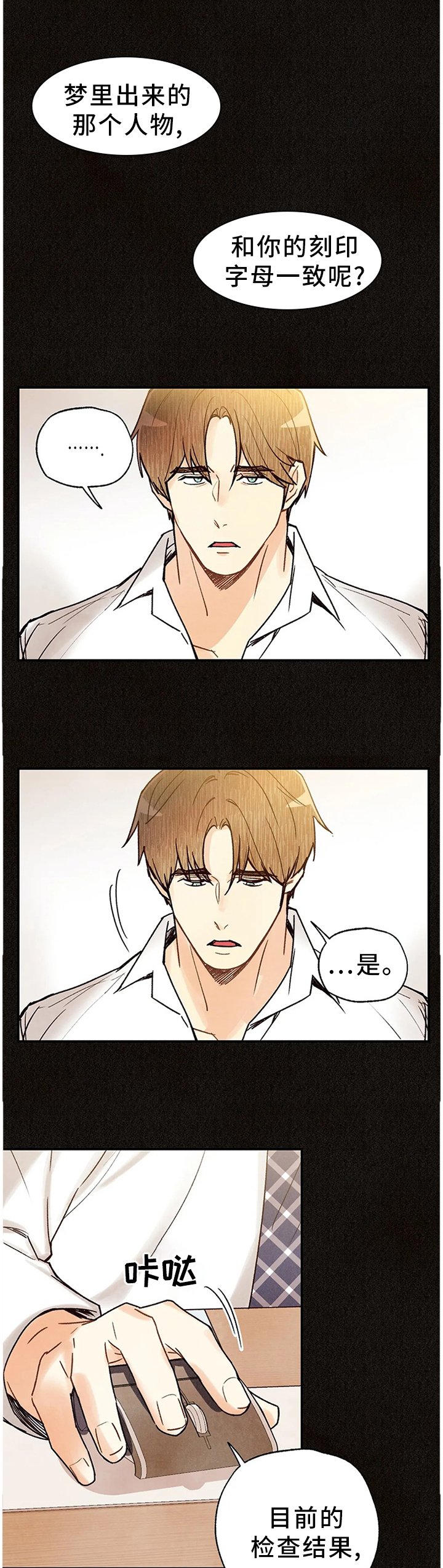 第75章：封闭内心
