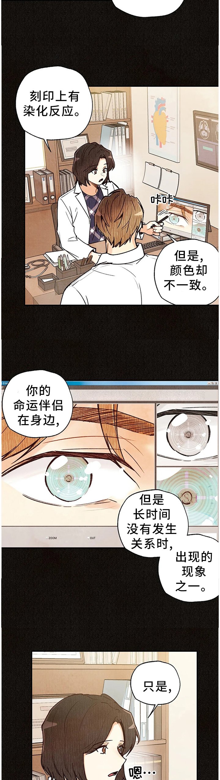 第75章：封闭内心