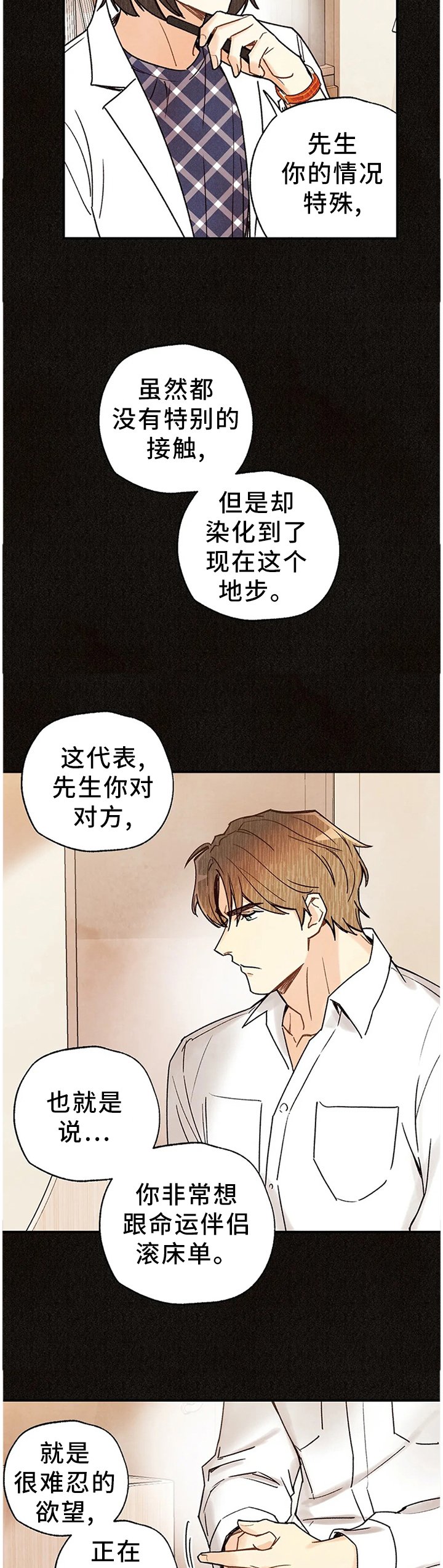 第75章：封闭内心