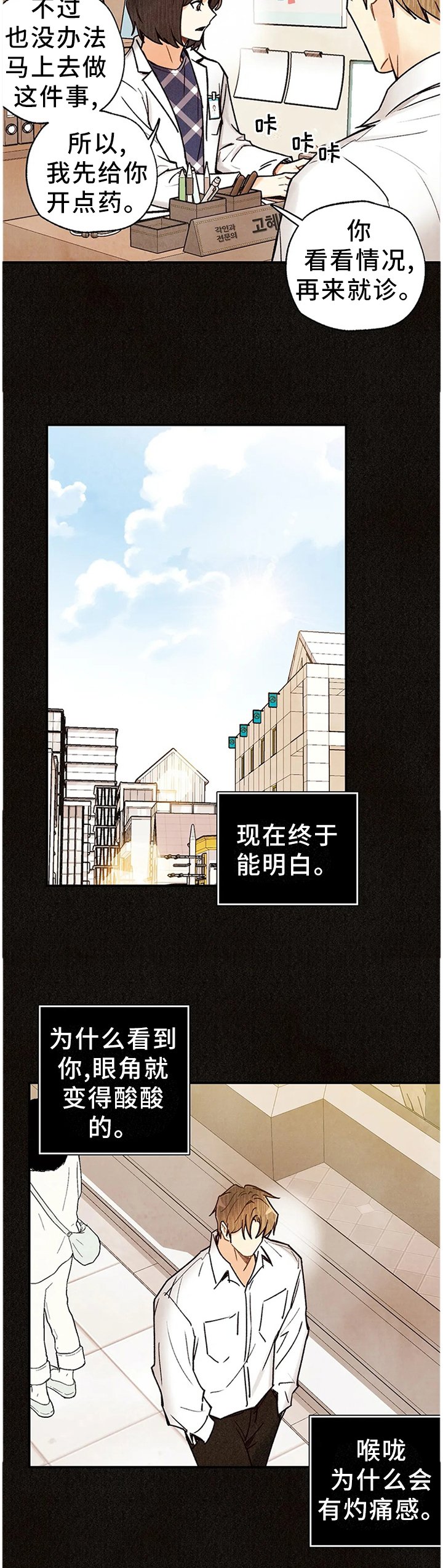第75章：封闭内心