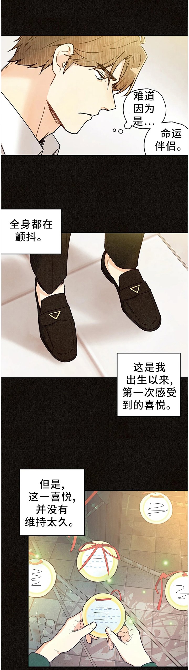 第75章：封闭内心