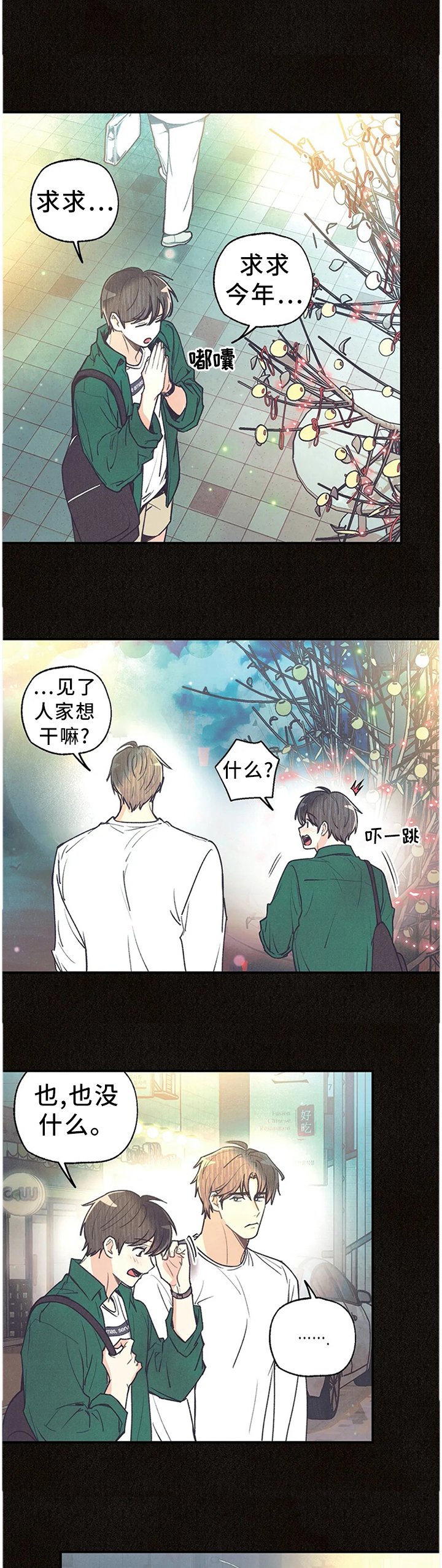 第75章：封闭内心
