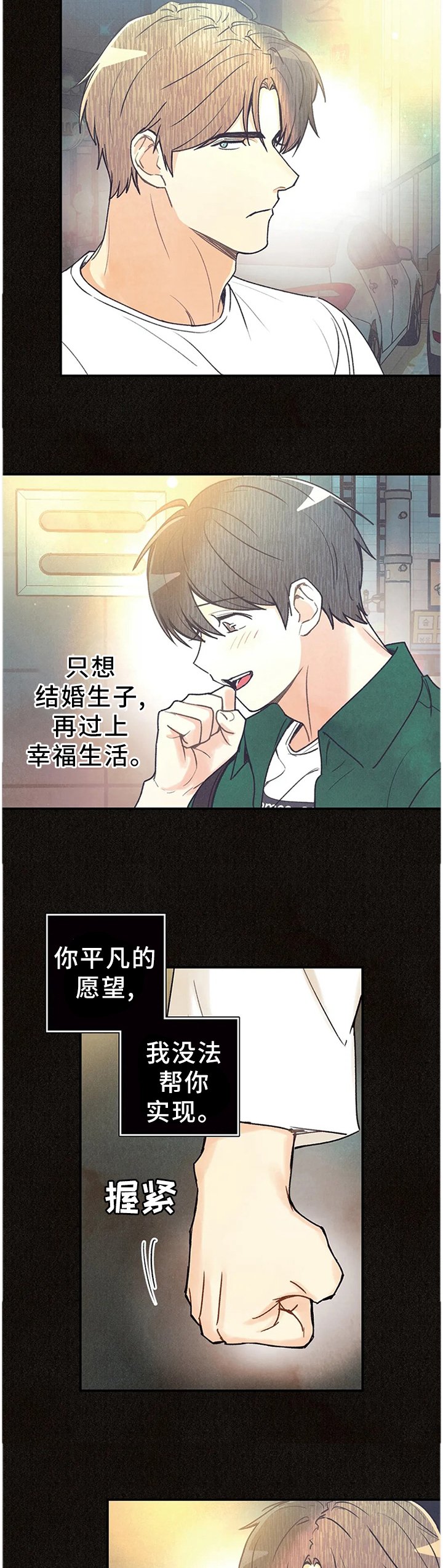 第75章：封闭内心