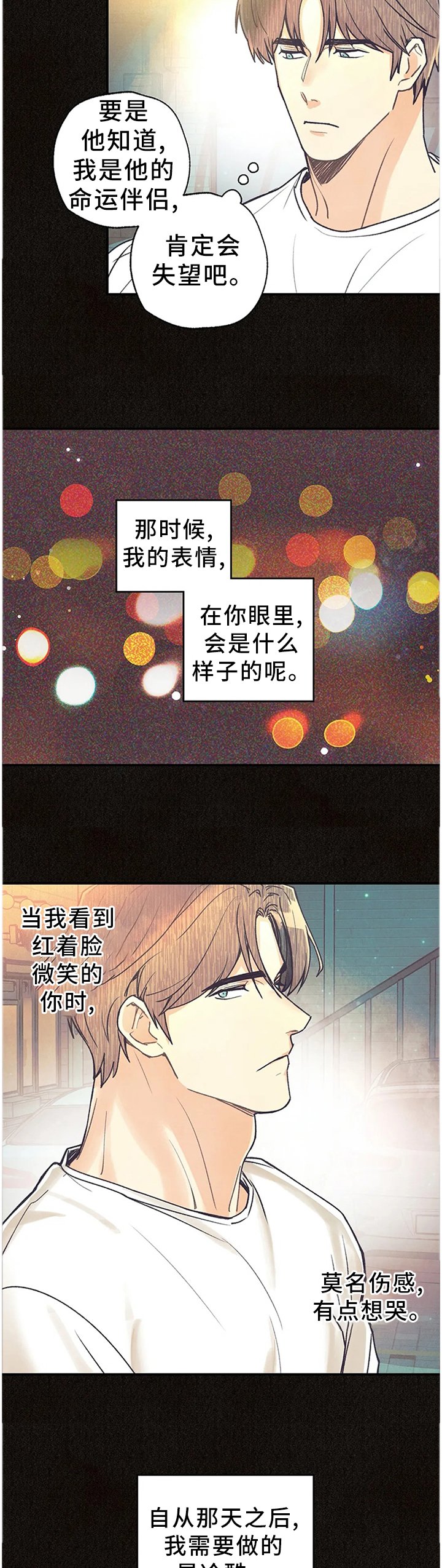 第75章：封闭内心