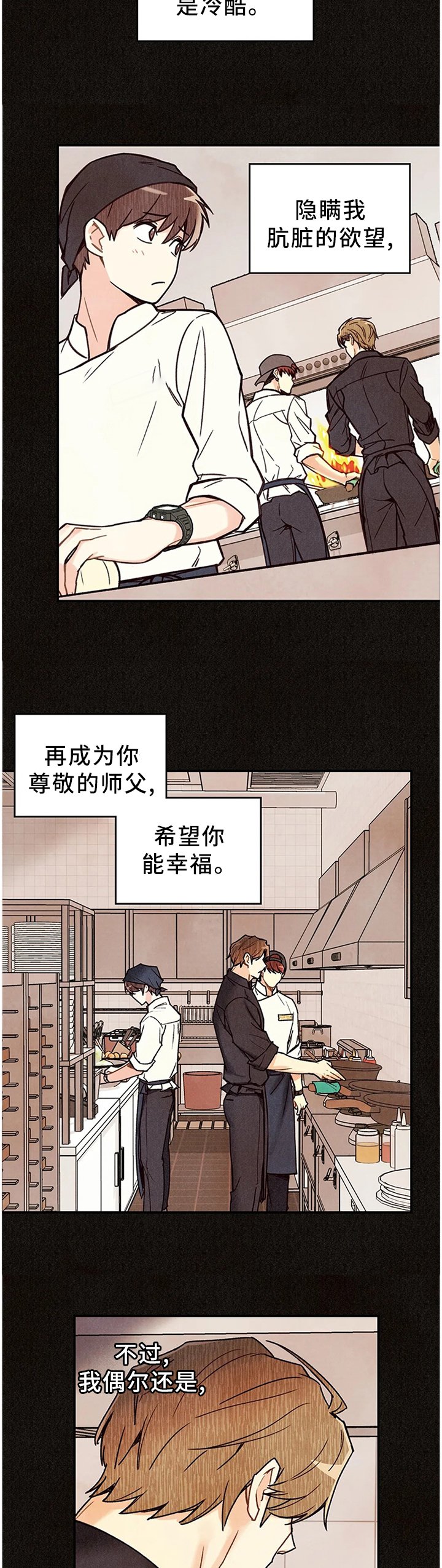 第75章：封闭内心