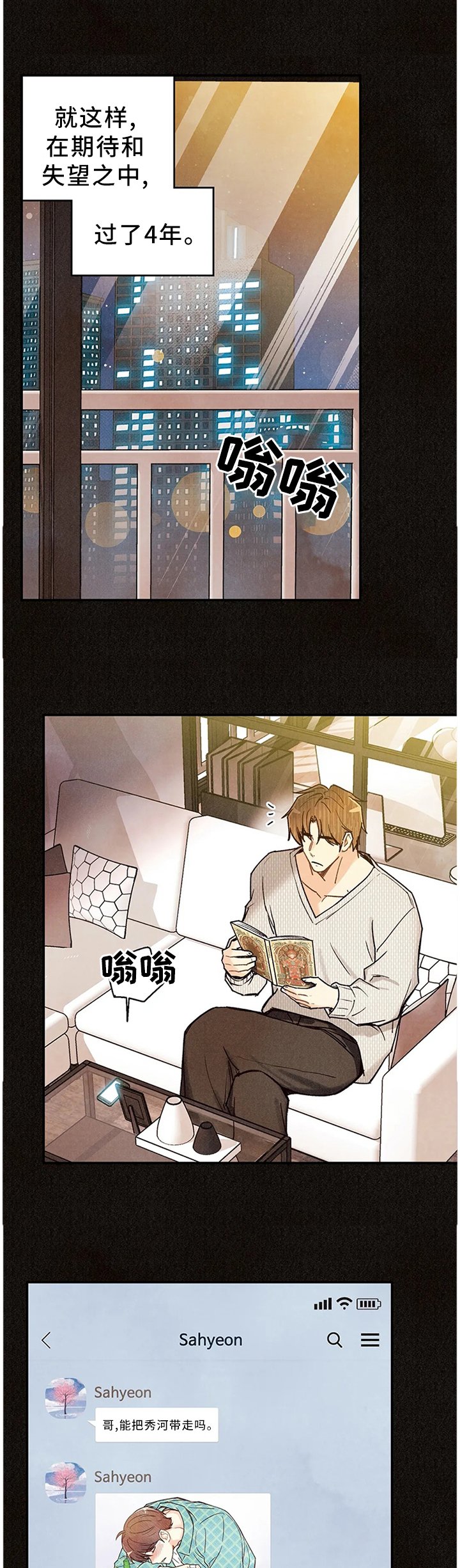 第76章：受伤