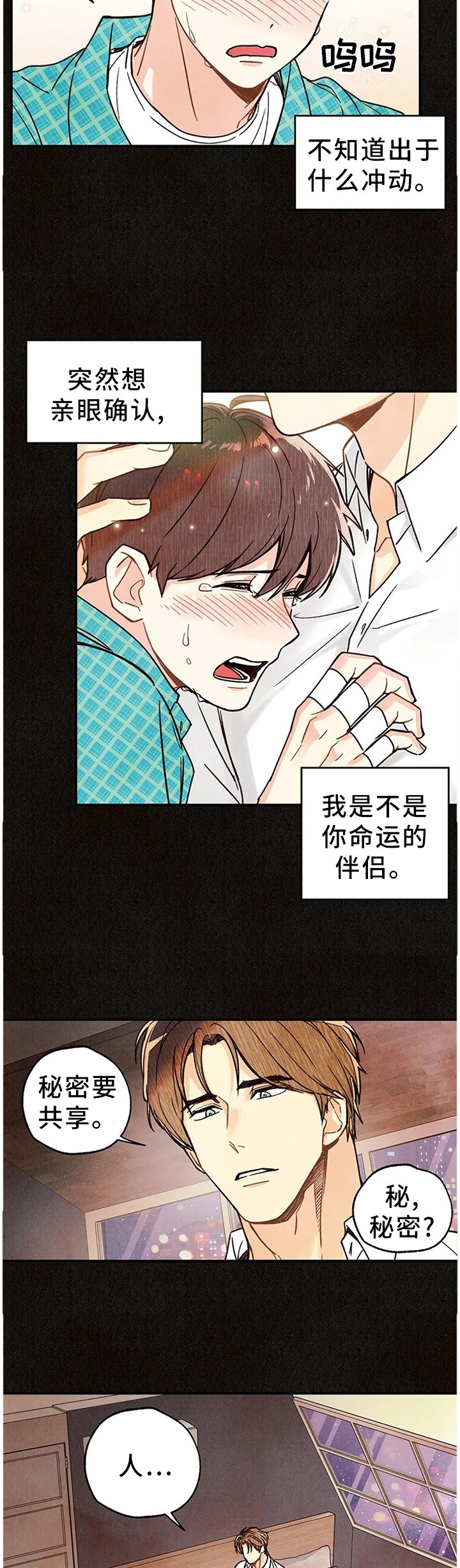 第76章：受伤