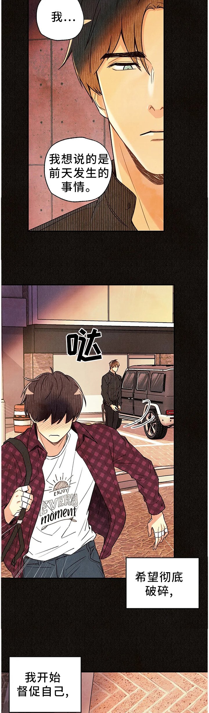 第76章：受伤