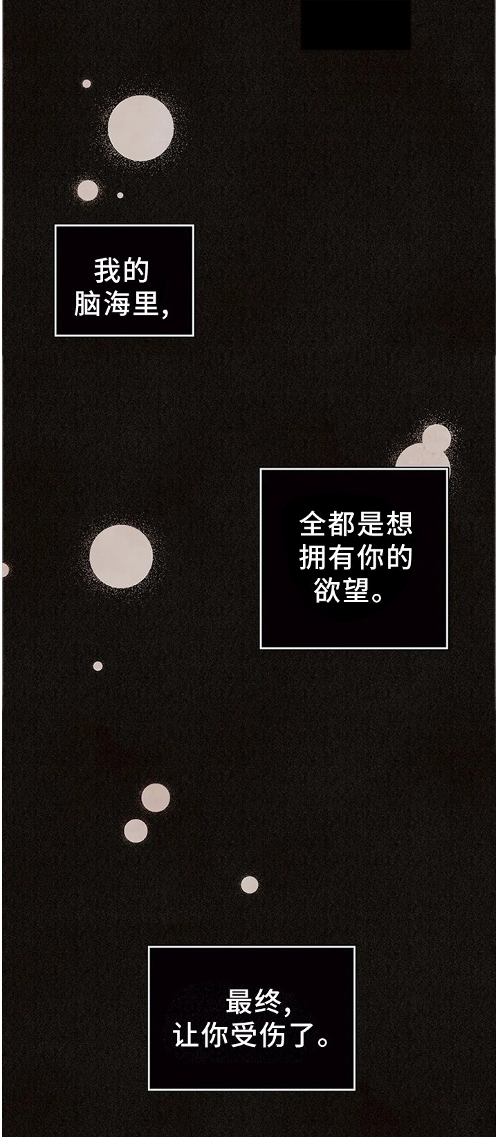 第76章：受伤