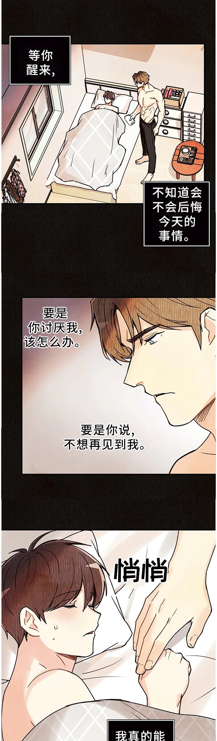 第77章：只要你活着