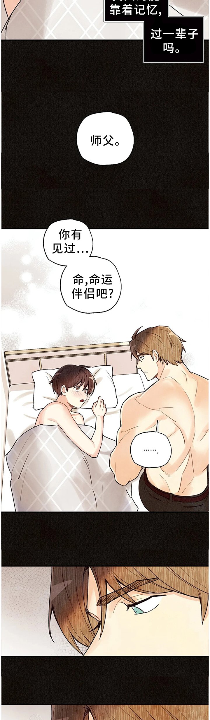 第77章：只要你活着