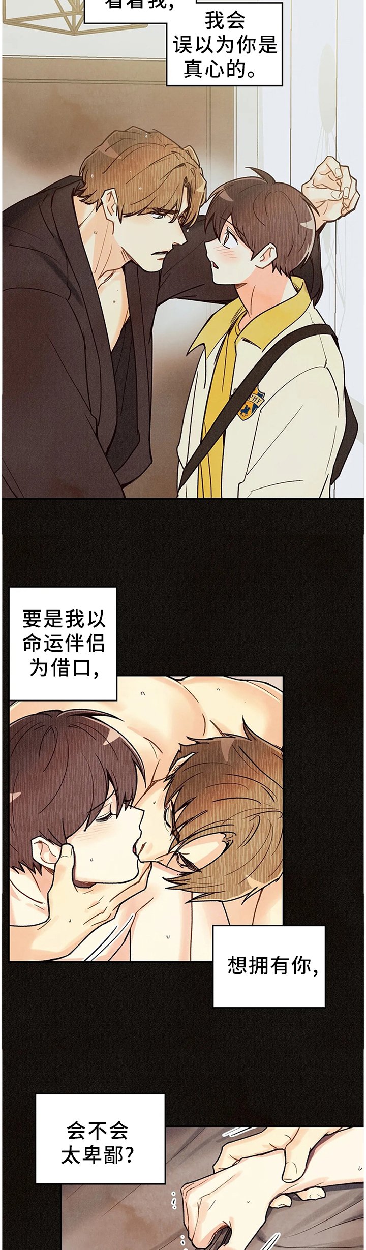 第77章：只要你活着