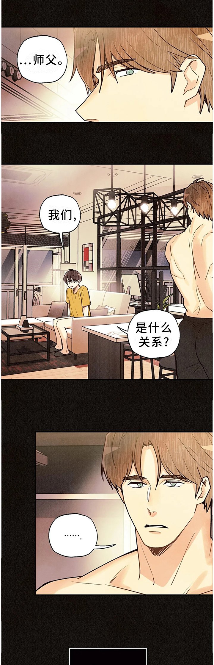 第77章：只要你活着